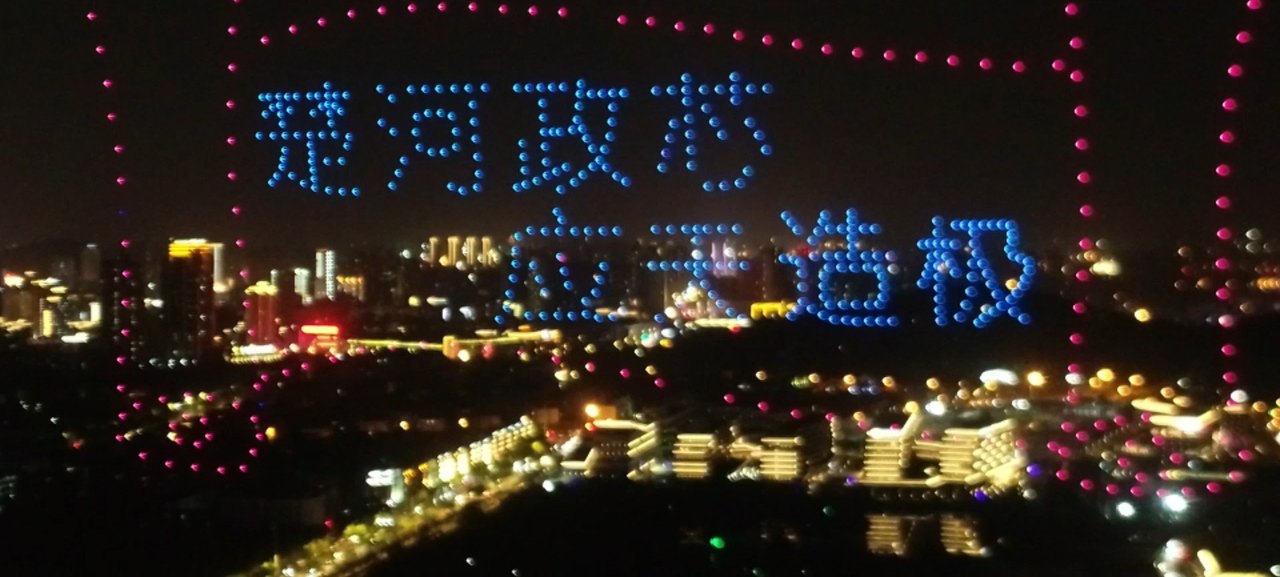 Drone points rendering a text formation in the night sky